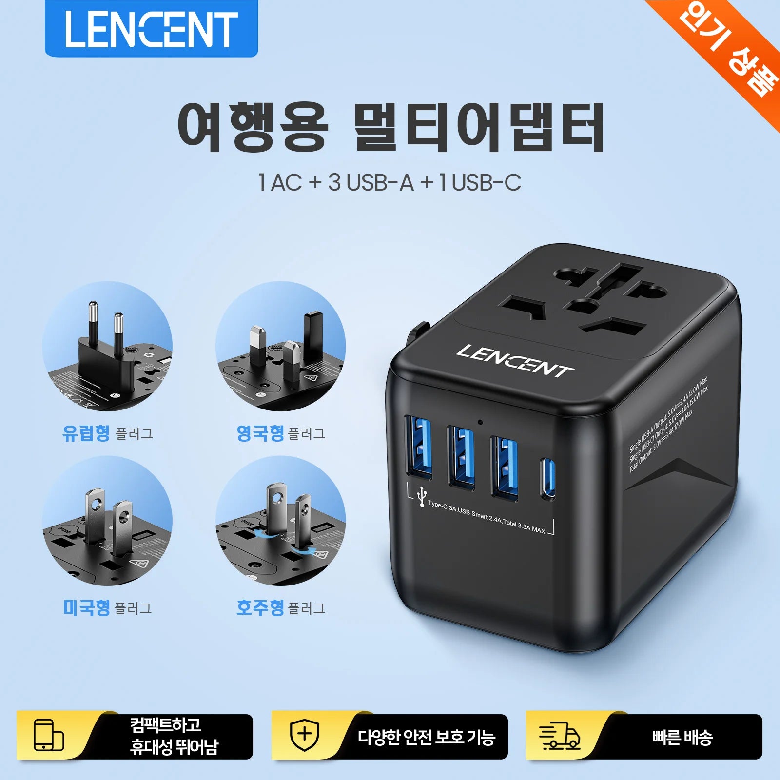 LENCENT Universal Travel Adapter with 3 USB Ports 1Type-C PD Charging